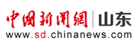 中國新聞網山東